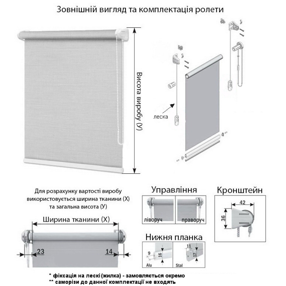 Рулонна штора Woda 2073 Салатовий